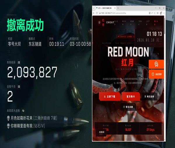 三角洲外挂是封设备吗透视自瞄效果